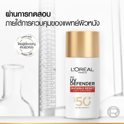 กันแดด